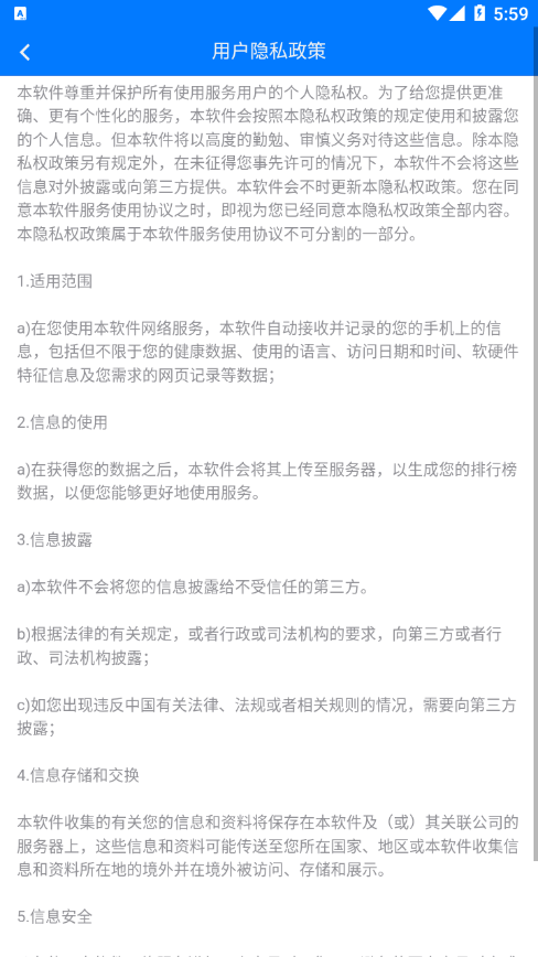 中南运猪通免费版图4