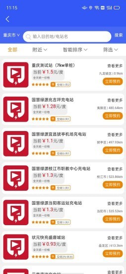 电王快充官方最新版图3