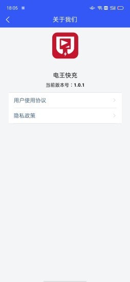 电王快充官方最新版图4