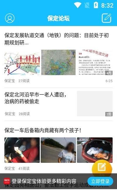 保定宝官方版图1