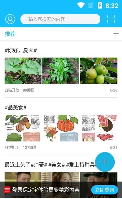 保定宝官方版图3