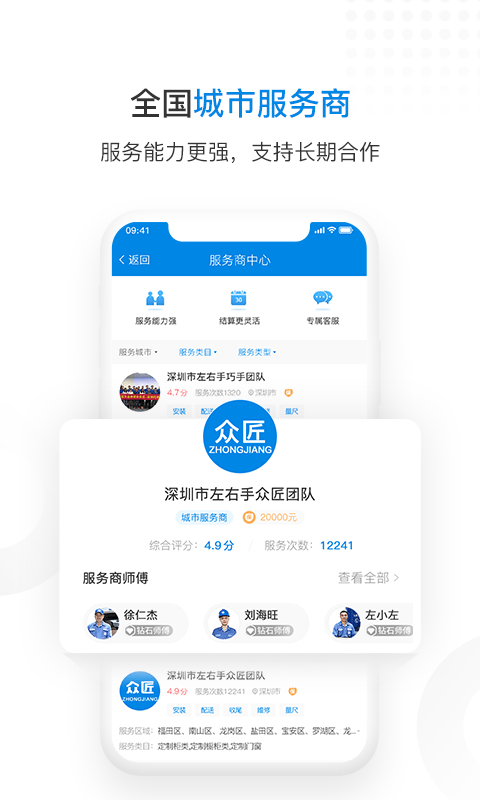 左右手商家端直装版图2