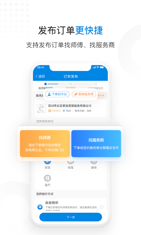 左右手商家端直装版图3