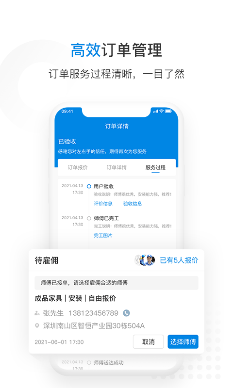 左右手商家端直装版图4