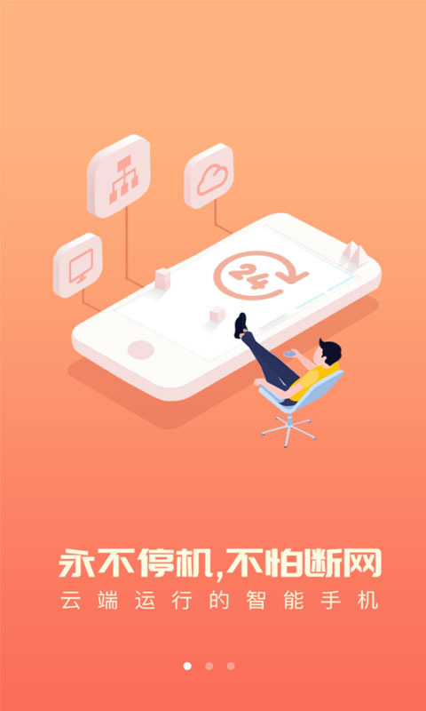 爱云兔无广告版图1