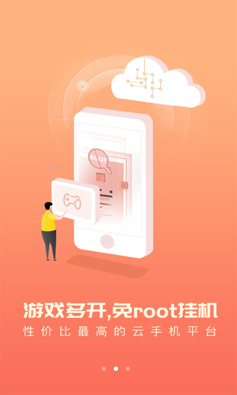 爱云兔无广告版图2
