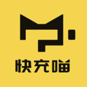 快充喵手机正版