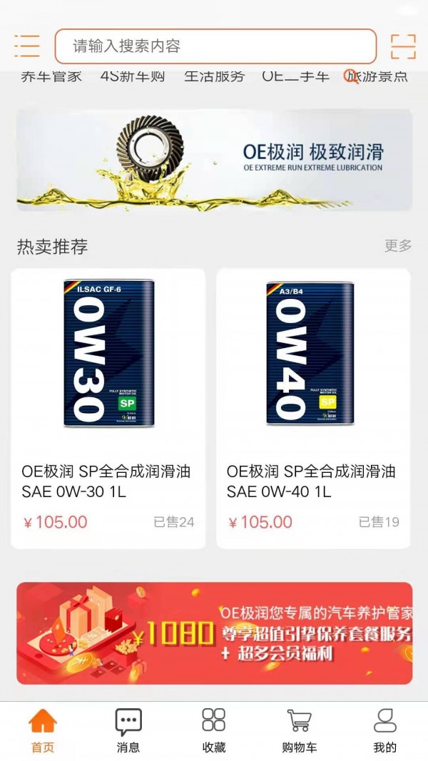 OE极润正版图1