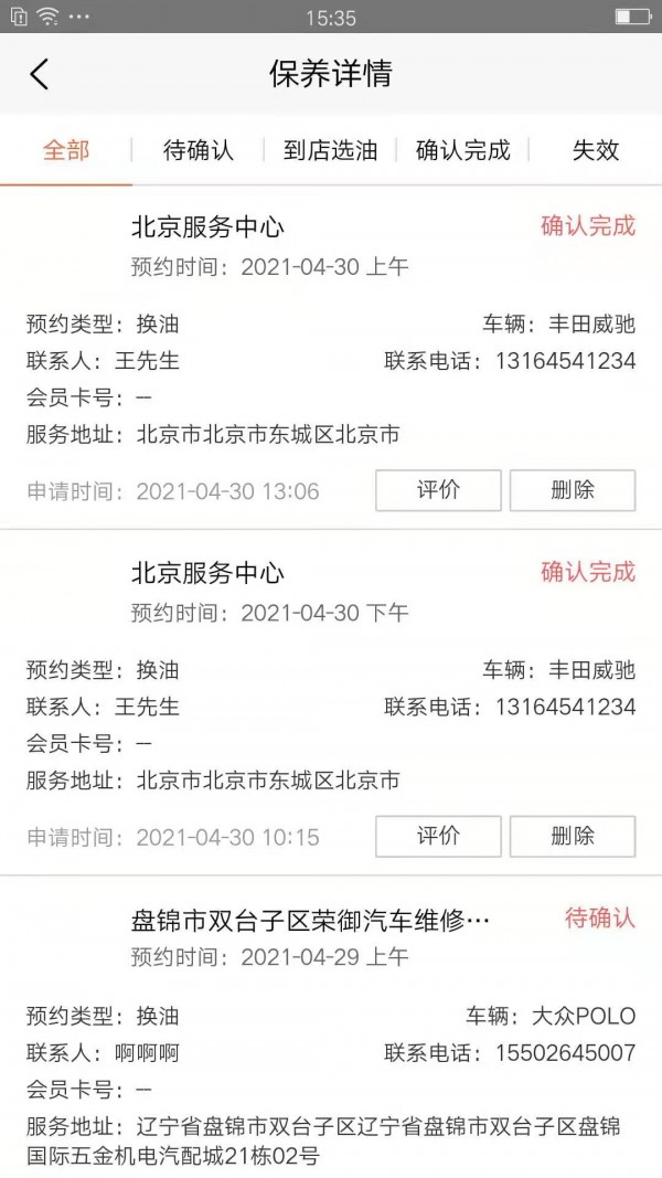 OE极润正版图3