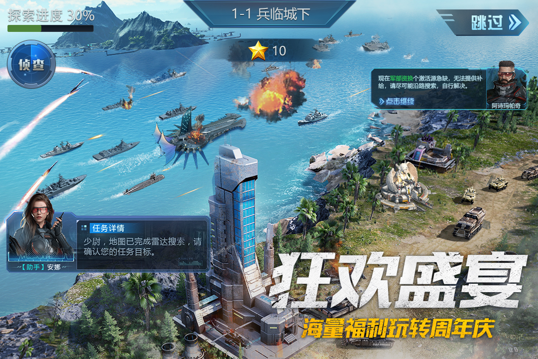 我的使命手游直装版截图3