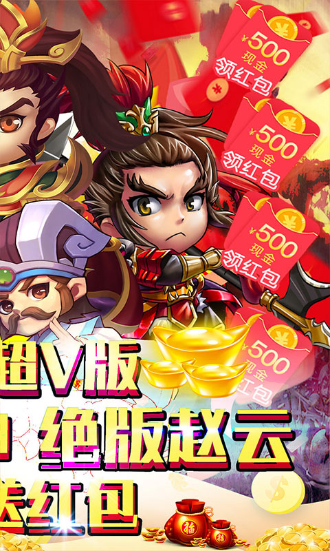 游梦三国手游无广告版截图3