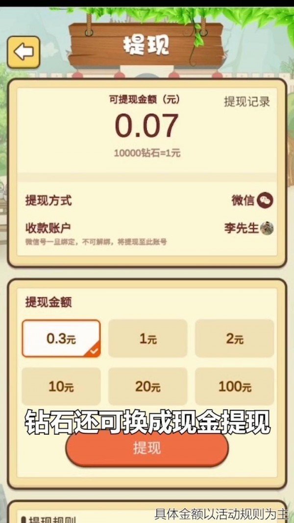 答题大富豪红包游戏无广告版