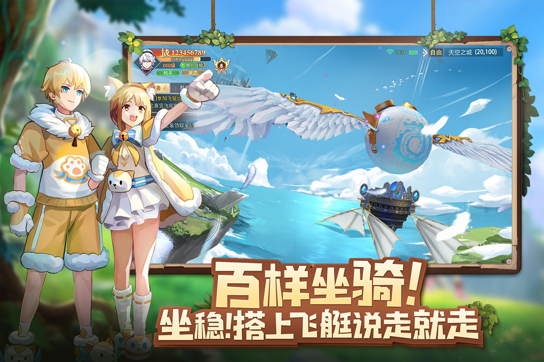 蓝空幻想免费原版截图2