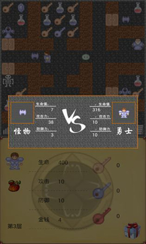 魔塔50层官方正版