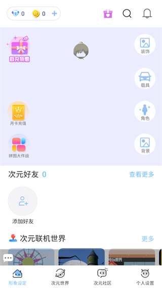 樱之次元2026安卓版截图3