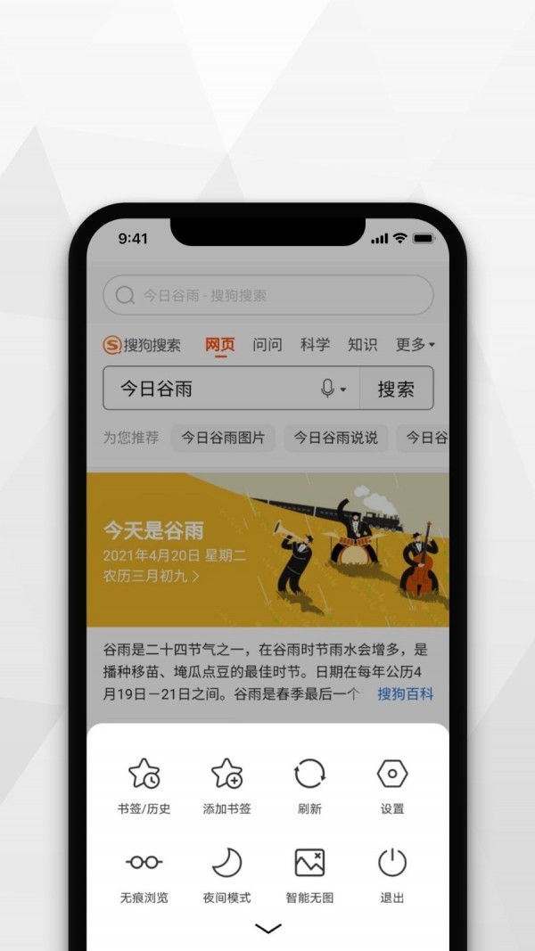 加密浏览器最新版图1