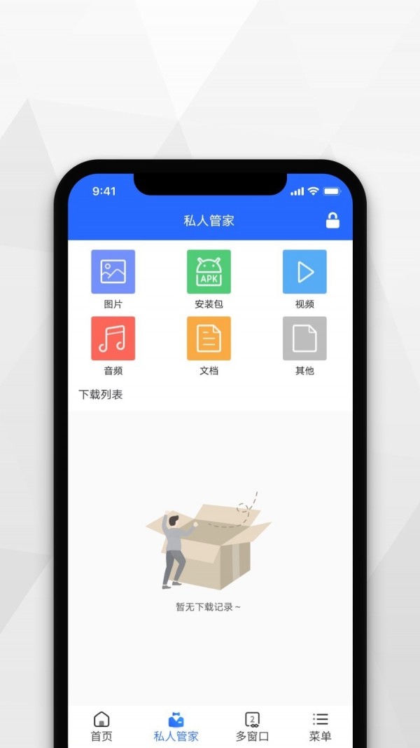加密浏览器最新版图2