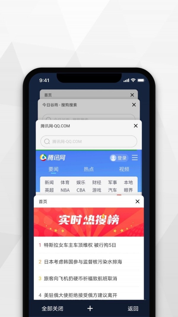 加密浏览器最新版图3