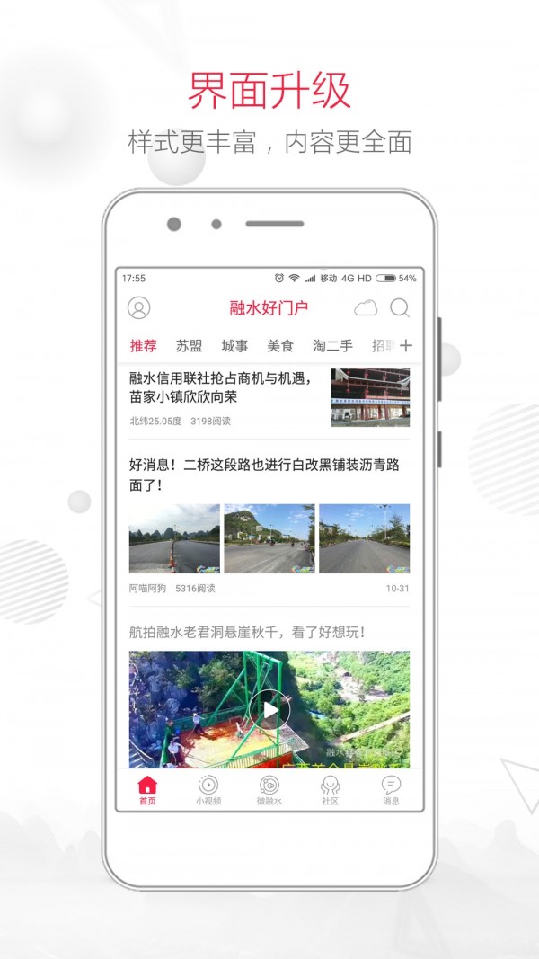 融水好门户安卓版