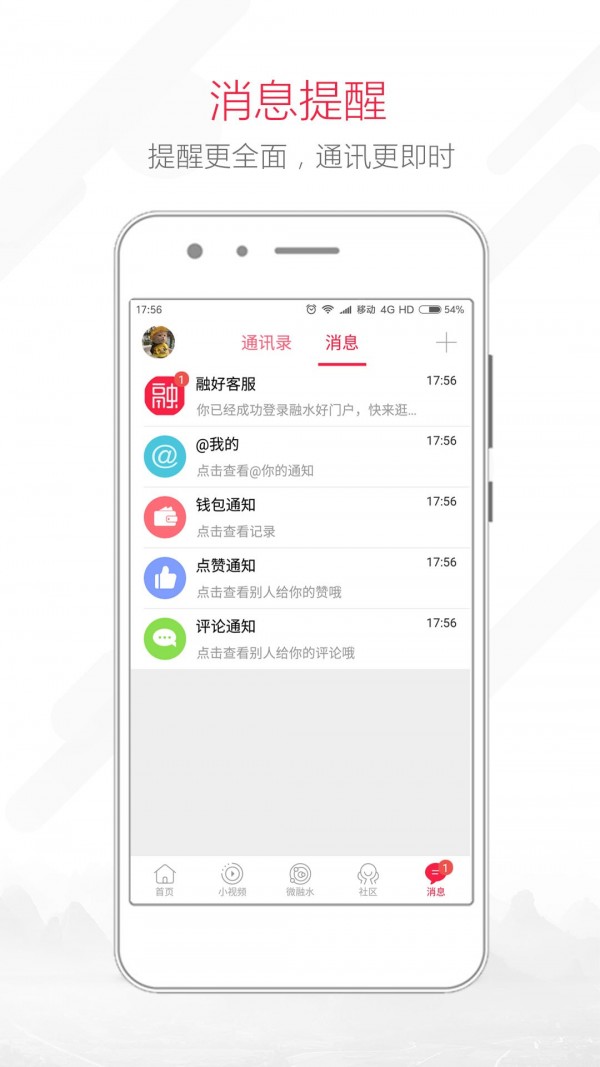 融水好门户安卓版