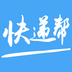 快递帮快递员短信助手手机正版