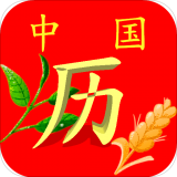 清晰中国日历正版