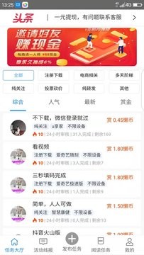 懒立帮安卓官方版