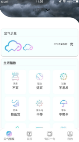 易秀助手正版