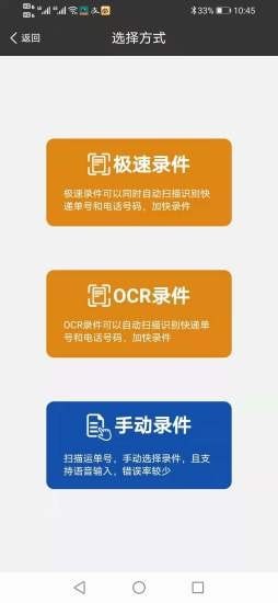 果果驿站免费版