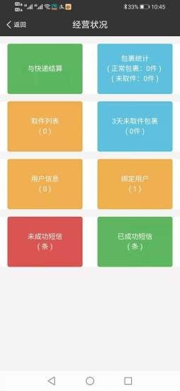 果果驿站免费版