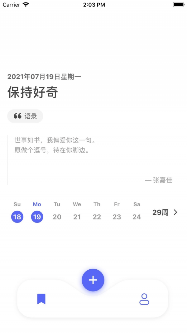 反思日记安卓版(4)