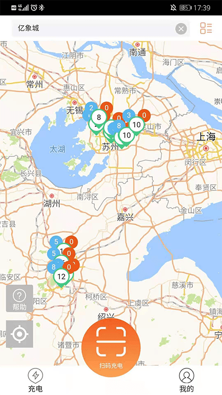 中能充最新免费版图2