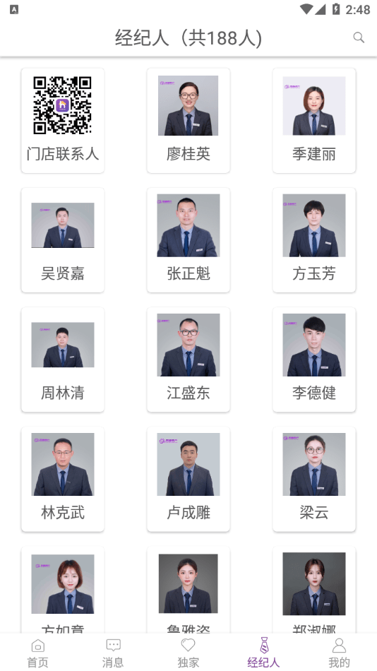 英棒房产手机最新版