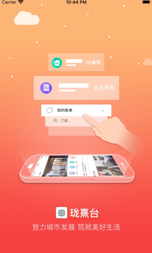 珑熹台手机最新版图1