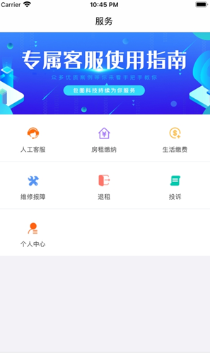 珑熹台手机最新版图2