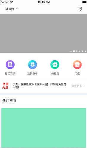珑熹台手机最新版图3