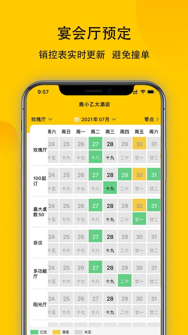 鹿小乙安卓免费版