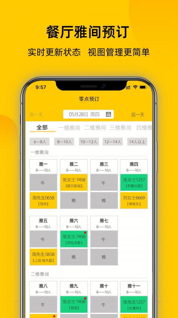 鹿小乙安卓免费版