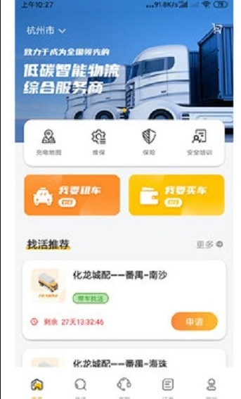 八匹马新能源通用版图1