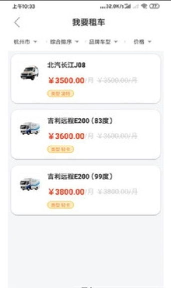 八匹马新能源通用版图2