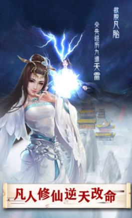 天机剑阵图3