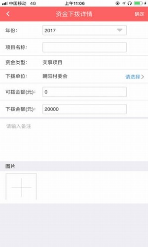 泰州阳光扶贫通用版图1