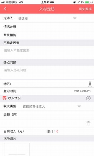 泰州阳光扶贫通用版图2