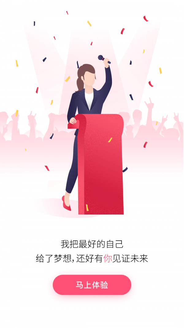 138美容人才网官方版图1