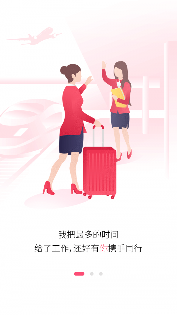 138美容人才网官方版图2