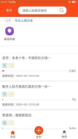 宏智宝最新免费版图2