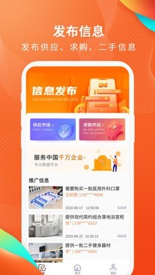 天眼拓客直装版图1