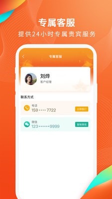 天眼拓客直装版图2