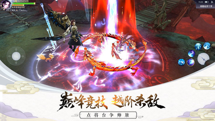 洪荒之教主手游免费版图3