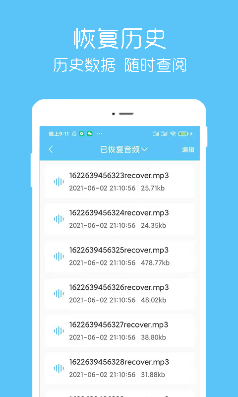 汐音照片视频恢复直装版图3
